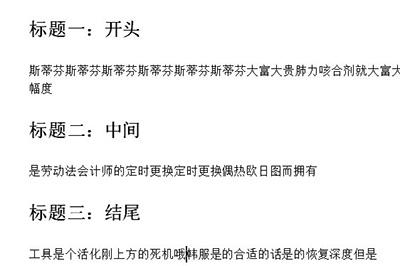 办公软件使用之Word怎么批量修改标题格式？Word批量修改标题格式方法