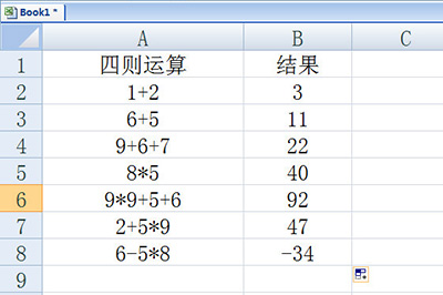 办公软件使用之Excel怎么批量计算加减乘除？Excel批量计算加减乘除方法