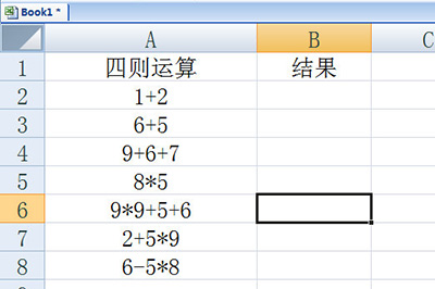 办公软件使用之Excel怎么批量计算加减乘除？Excel批量计算加减乘除方法