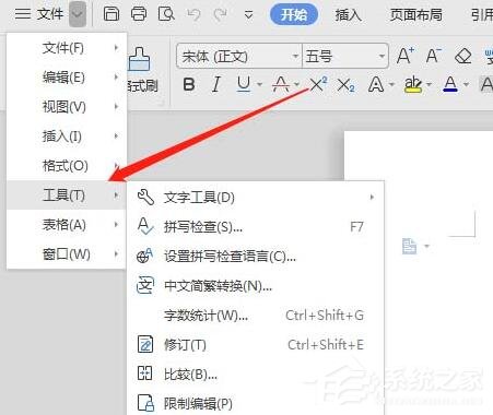 办公软件使用之wps怎么开启云端备份？wps2019开启云端备份的方法！