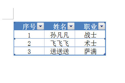 办公软件使用之Excel如何同步数据到Word？Excel数据同步到Word方法