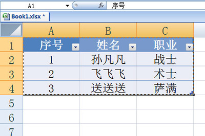办公软件使用之Excel如何同步数据到Word？Excel数据同步到Word方法