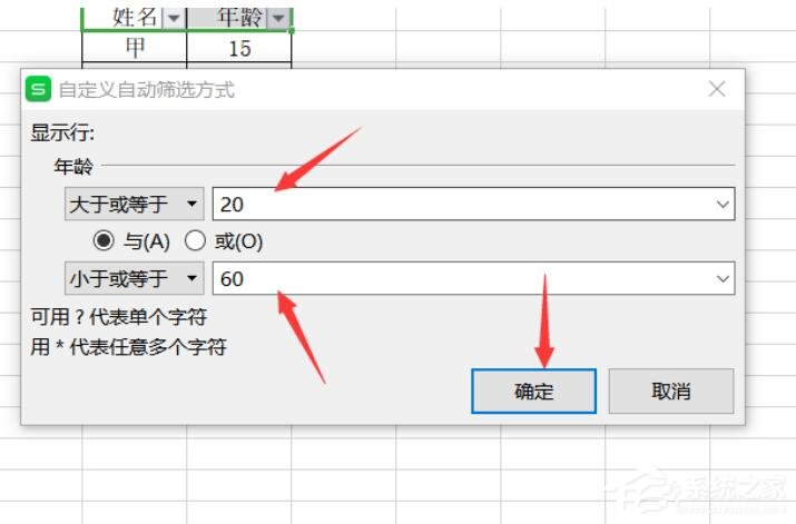 办公软件使用之wps表格怎么筛选内容？wps表格使用筛选器进行筛选的方法！