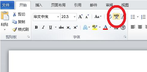 办公软件使用之Word怎么给中文标注拼音？Word给中文标注拼音的方法
