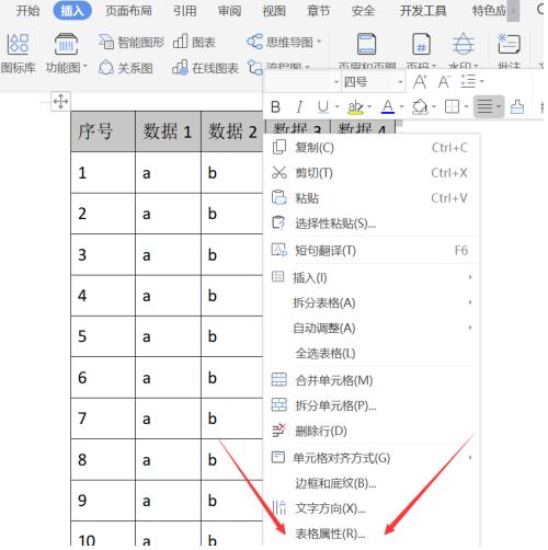 办公软件使用之wps文字怎么设置标题行重复？5个步骤轻松设置标题行重复！