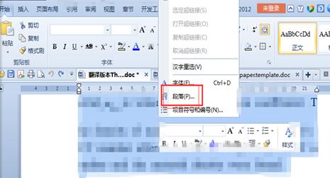 办公软件使用之Word换行时英文单词不分开的设置方法