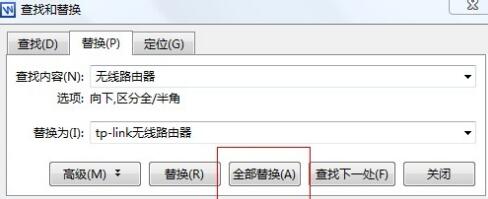 办公软件使用之Word怎样批量替换相同文字？Word批量替换相同文字的方法