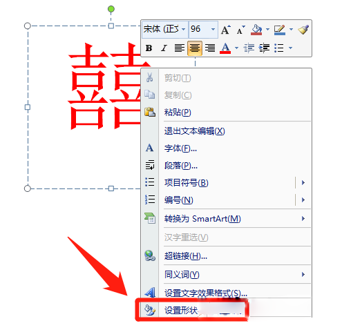 办公软件使用之PPT怎样制作圆形文字？PPT圆形文字制作方法