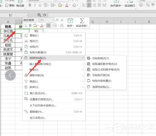 办公软件使用之wps表格怎么跳过空格粘贴？5个步骤教你跳过空格粘贴！