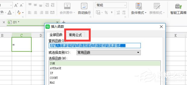 办公软件使用之怎么提取身份证性别？WPS提取身份证性别的方法介绍