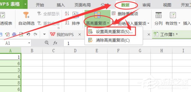 办公软件使用之WPS如何查找重复项？简单一招教会你快速查找重复项！