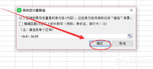 办公软件使用之WPS如何查找重复项？简单一招教会你快速查找重复项！