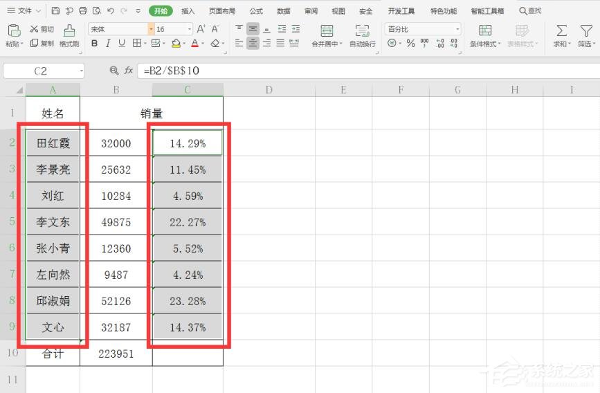 办公软件使用之WPS表格使用技巧：制作圆环图的步骤