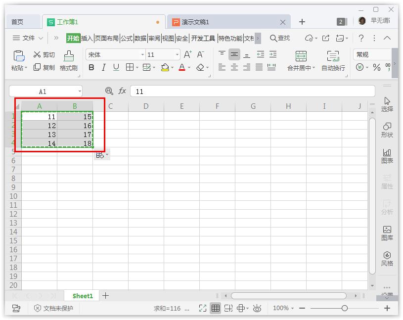 办公软件使用之WPS中怎么将Excel表格同步在PPT粘贴选项？