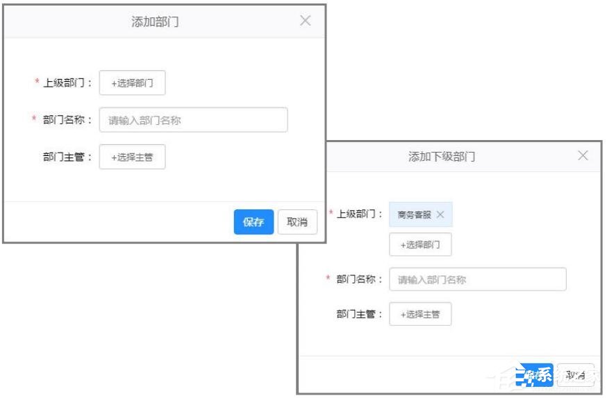 办公软件使用之哨子办公怎么添加部门分类？