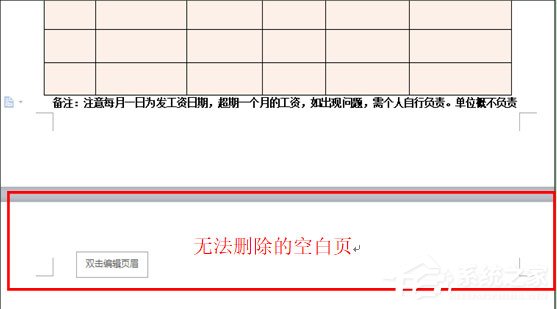 办公软件使用之wps文字怎么删除空白页？5个步骤轻松删除空白页！