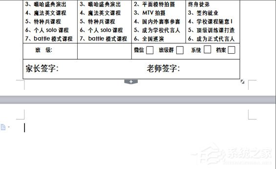 办公软件使用之wps文字怎么删除空白页？5个步骤轻松删除空白页！