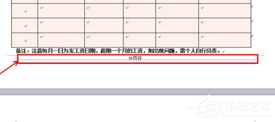 办公软件使用之wps文字怎么删除空白页？5个步骤轻松删除空白页！