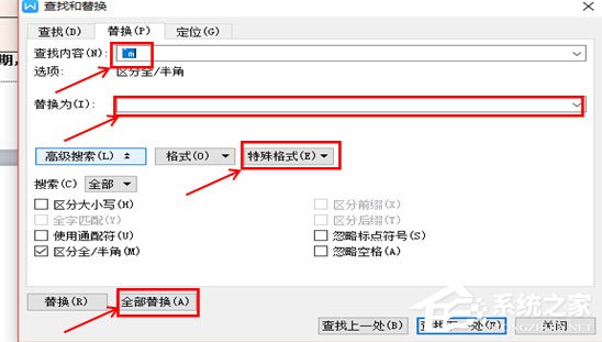 办公软件使用之wps文字怎么删除空白页？5个步骤轻松删除空白页！