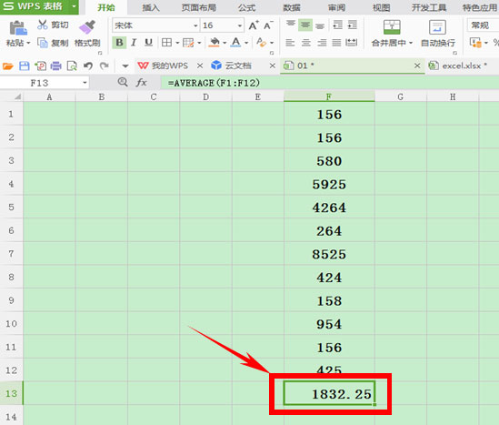 办公软件使用之wps表格怎么计算平均值？简单一个方法教你搞定！
