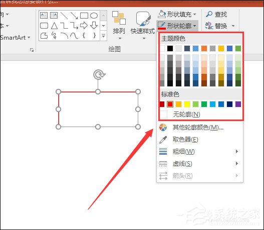 办公软件使用之PowerPoint怎么设置图形轮廓？PPT设置形状轮廓的方法