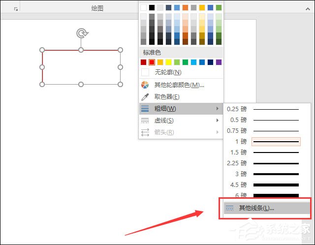 办公软件使用之PowerPoint怎么设置图形轮廓？PPT设置形状轮廓的方法