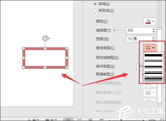 办公软件使用之PowerPoint怎么设置图形轮廓？PPT设置形状轮廓的方法