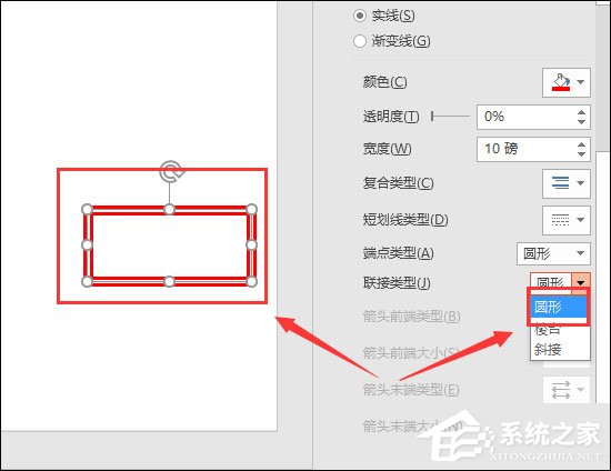 办公软件使用之PowerPoint怎么设置图形轮廓？PPT设置形状轮廓的方法