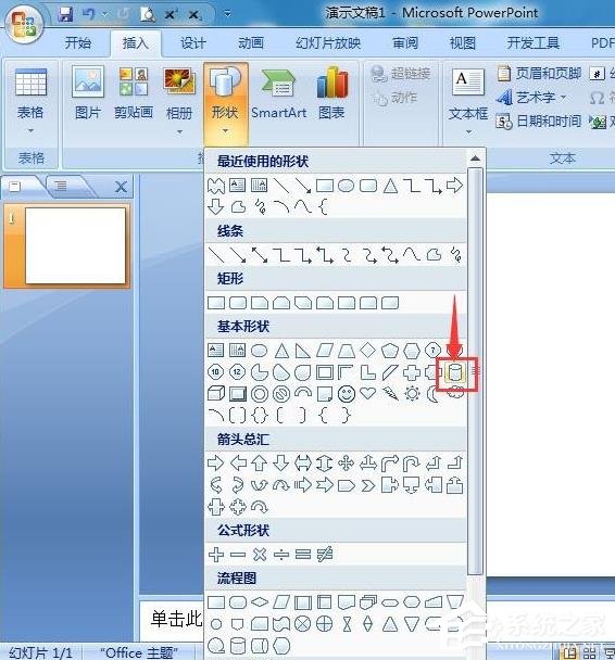 办公软件使用之PPT怎么制作圆柱？PPT制作渐变色立体圆柱的方法