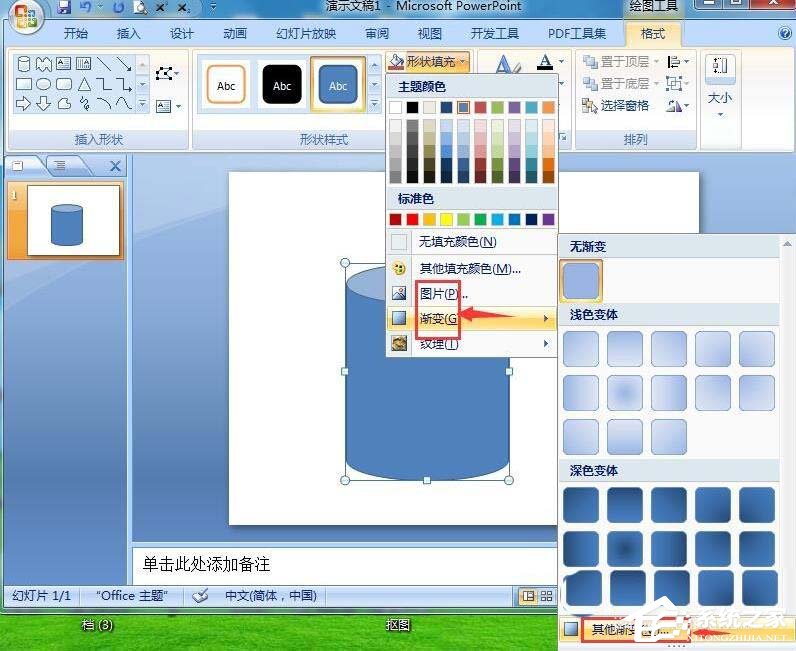 办公软件使用之PPT怎么制作圆柱？PPT制作渐变色立体圆柱的方法