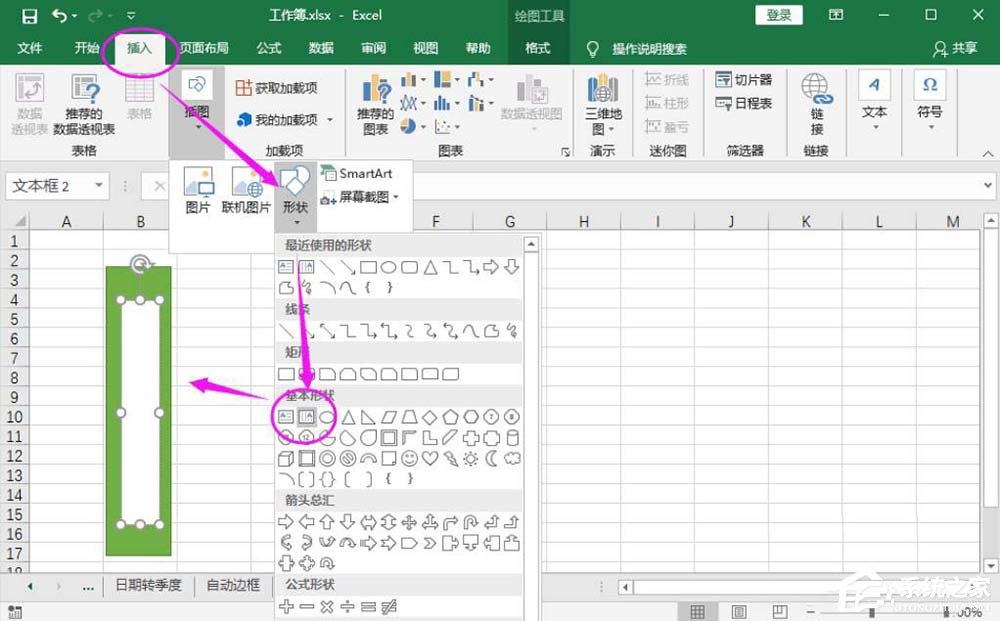 办公软件使用之如何制作文件夹侧标签？Excel表格制作文件夹标签的方法