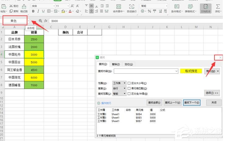 办公软件使用之wps怎么对不同颜色的表格内容求和？wps表格按颜色求和的方法