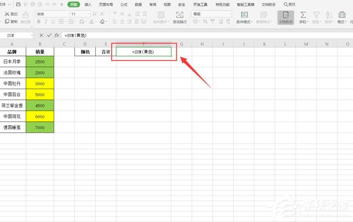 办公软件使用之wps怎么对不同颜色的表格内容求和？wps表格按颜色求和的方法