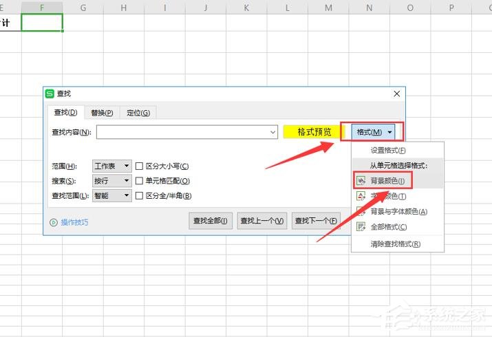 办公软件使用之wps怎么对不同颜色的表格内容求和？wps表格按颜色求和的方法