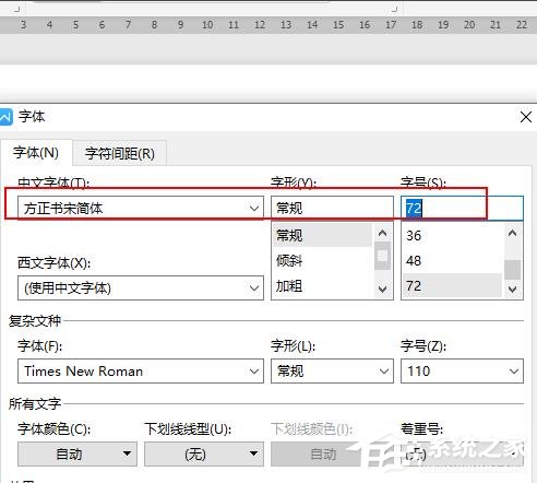 办公软件使用之WPS如何设置空心字体？WPS2019制作黄色描边空心字体的方法