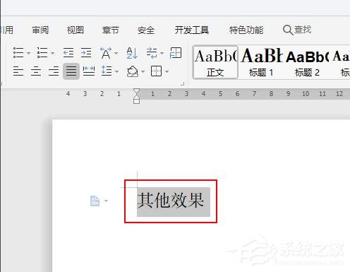 办公软件使用之WPS如何设置空心字体？WPS2019制作黄色描边空心字体的方法