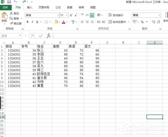 办公软件使用之Excel表格怎么制作雷达图？Excel表格制作带数据标记雷达图的方法