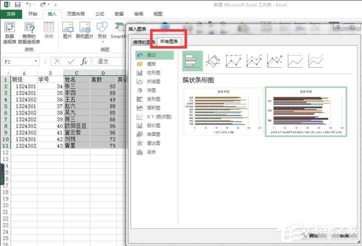 办公软件使用之Excel表格怎么制作雷达图？Excel表格制作带数据标记雷达图的方法