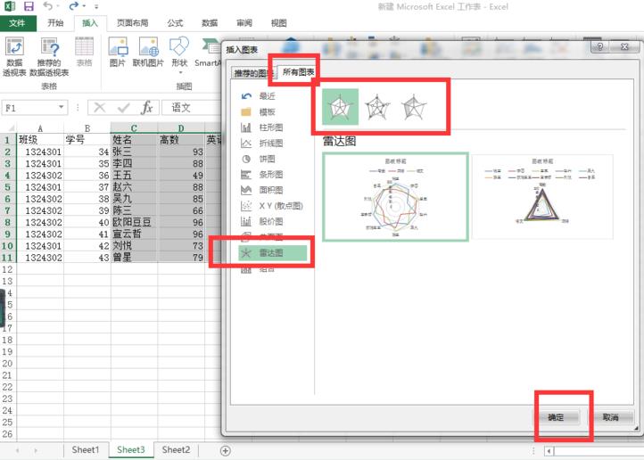 办公软件使用之Excel表格怎么制作雷达图？Excel表格制作带数据标记雷达图的方法