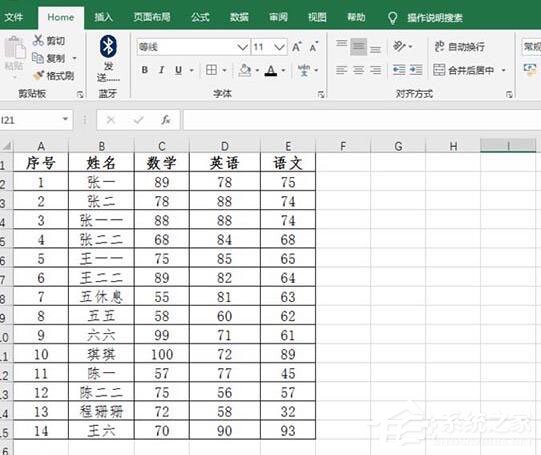 办公软件使用之Excel表格使用图标标识成绩的操作方法