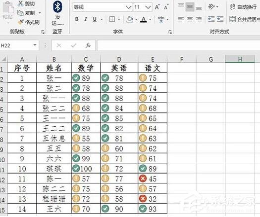 办公软件使用之Excel表格使用图标标识成绩的操作方法