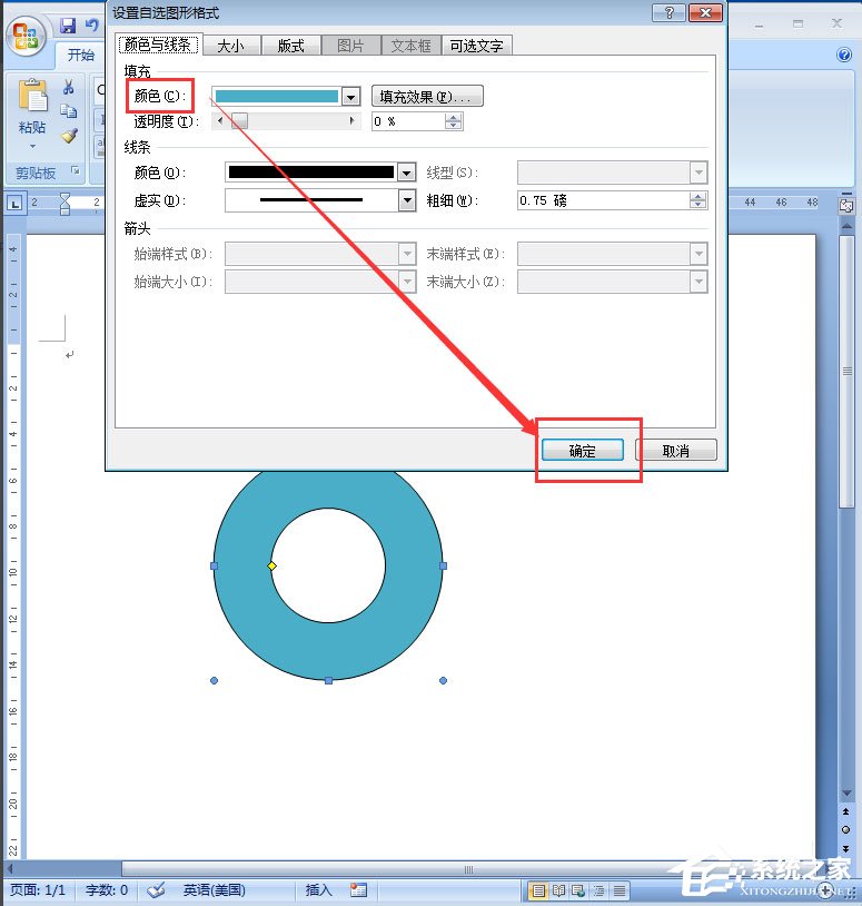 办公软件使用之Word同心圆怎么画？Word文档插入同心圆的具体方法