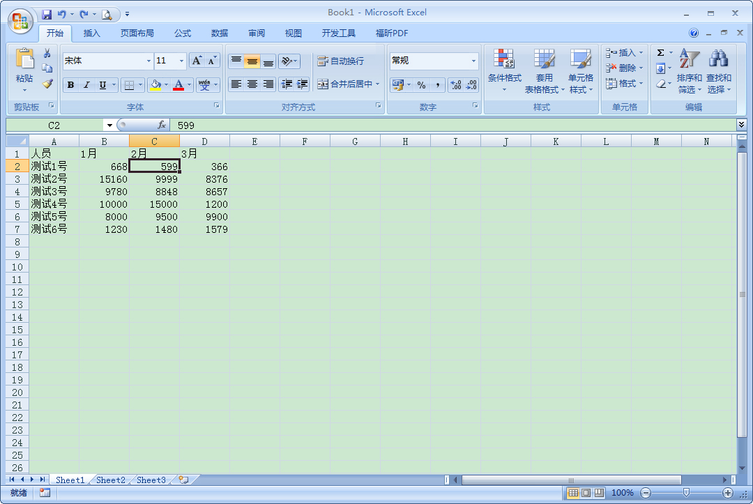 办公软件使用之Excel2007怎么制作柱状图？Excel2007柱状图快速生成方法