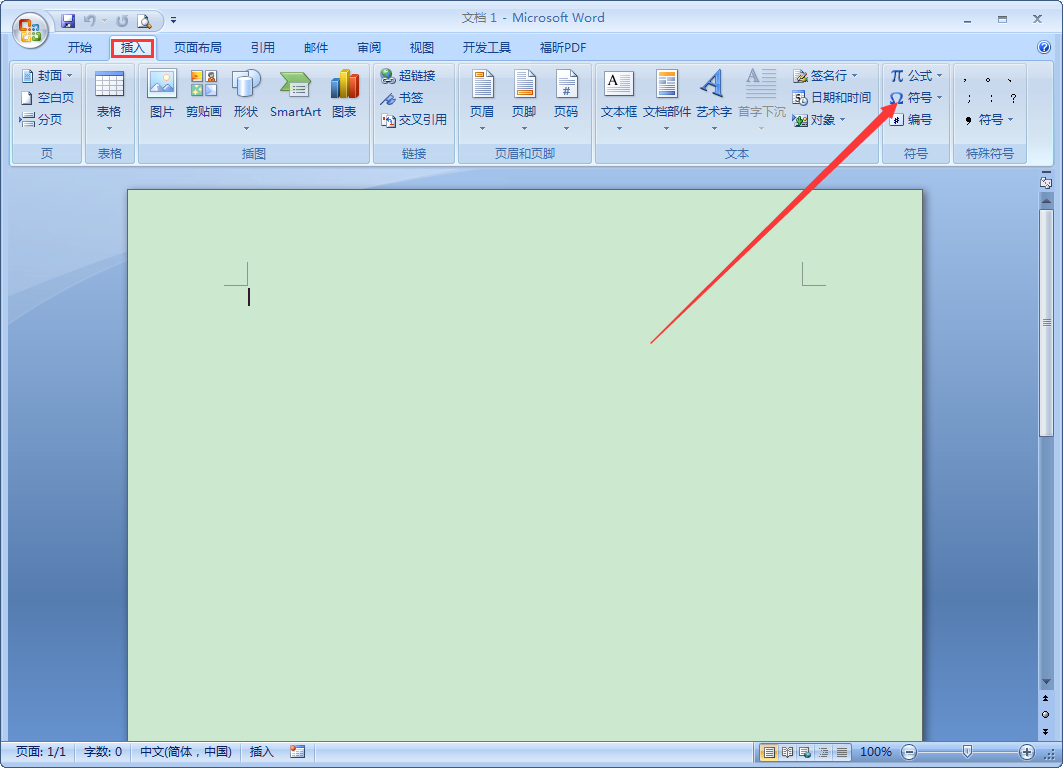 办公软件使用之Word中如何输入对钩？Word2007对钩输入方法分享