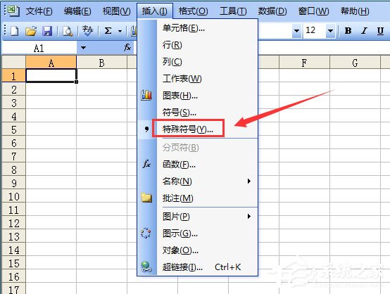 办公软件使用之Excel表格如何输入同心圆？Excel2003插入同心圆的方法