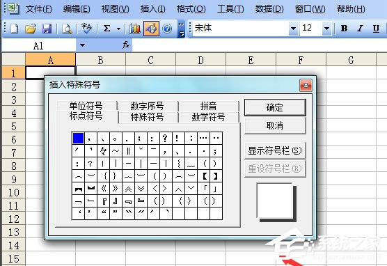 办公软件使用之Excel表格如何输入同心圆？Excel2003插入同心圆的方法