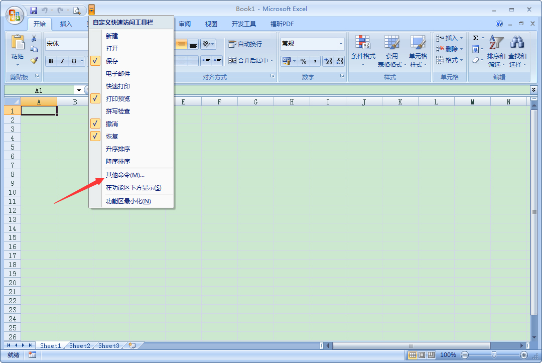 办公软件使用之Excel怎么使用帮助？Excel2007使用帮助打开方法分享