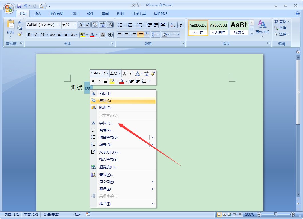 办公软件使用之Word字体如何设置上标？Word2007设置上标教程