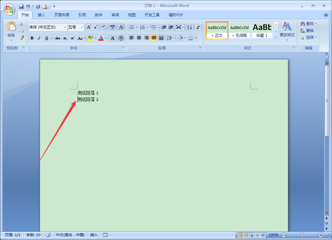 办公软件使用之Word段前分页怎么设置？Word2007段前分页使用教程