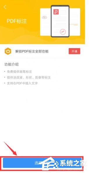 办公软件使用之怎么在WPS手机app里给PDF签名？